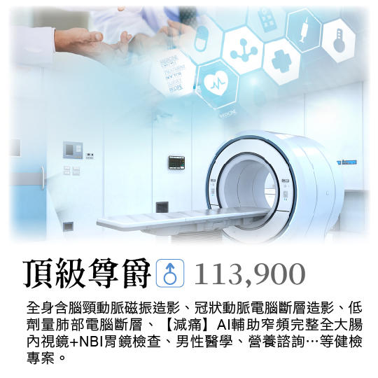 新竹安慎健康管理中心 | 新竹健檢中心