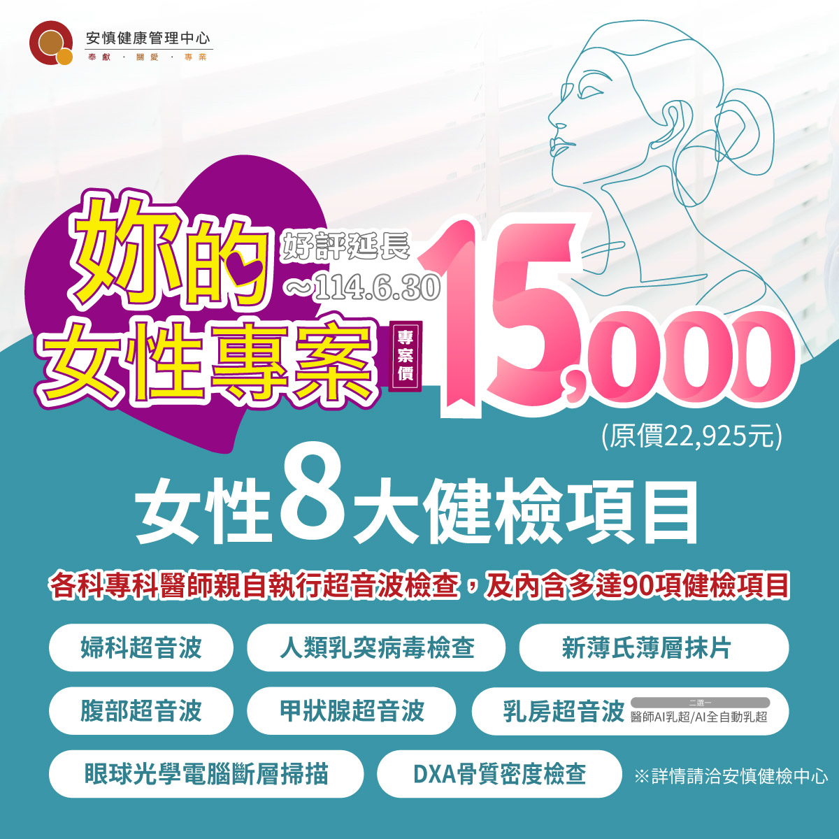 女性專案