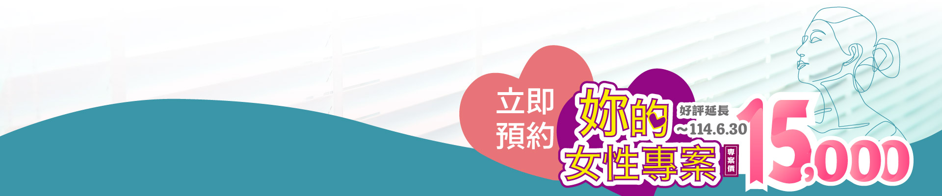 女性專案