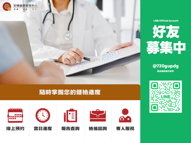 官方LINE正式上線